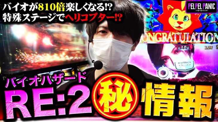 【ぺるぺるパニック】[調査18]〇〇中のセグに注目!! ボーナス当選率は13%!?独自調査で楽しみます!!