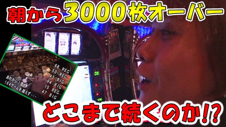 【カイジ】リセットから3000枚オーバー⁉