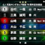 【G1児島競艇】④大山千広、注目初走は４カド戦