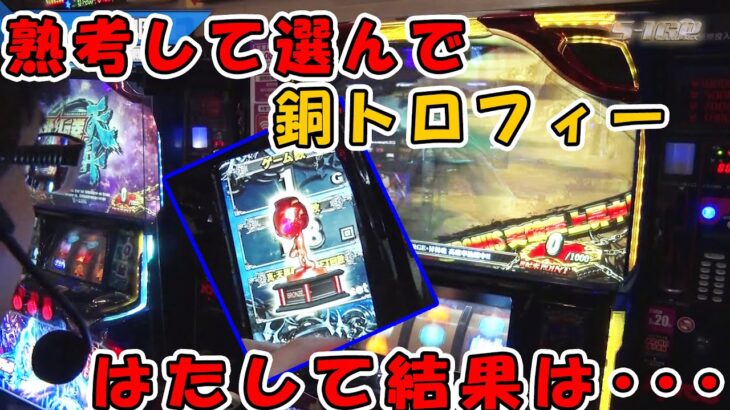 S-1 GRAND PRIX 600話【SLOT劇場版魔法少女まどかマギカ新編叛逆の物語】【ツインドラゴンハナハナ30】【パチスロ北斗の拳天昇】【ゴーゴージャグラーKK】#パチスロ