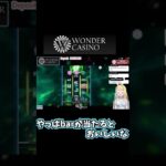 【オンラインカジノ】久しぶりの本命！【雷撃】【WonderCasino】#shorts