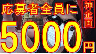 🎰オンラインcasino/オンラインカジノ🎰応募者全員5000円プレゼント企画開催のお知らせ👍「いいね」「コメント」「シェア」の数によって次回企画のプレゼント金額が大幅アップ👉【暗号→221002】