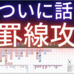 罫線攻略の使い方を暴露〜オンラインカジノ