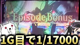 【まどマギ叛逆】ラッシュ1G目で0.4%引いた結果【SLOT劇場版魔法少女まどか☆マギカ[新編]叛逆の物語】【まどスロぽむら】[パチスロ/スロット]