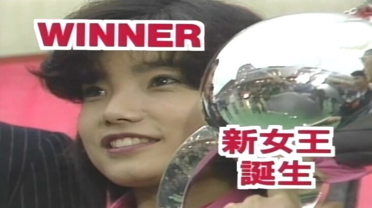 【3188 日高逸子】怒涛の7連勝で完全V！1988.03.02～07 多摩川G1第2回 JAL女子王座決定戦競走