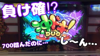 連続ハマりで敗戦濃厚!?諦めの天国が謎連してまさかの大逆転!?の巻【沖ドキ！DUO】