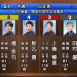 【G1丸亀競艇】ここ勝てば予選無傷の4連勝⑥白井英治、注目の進入から