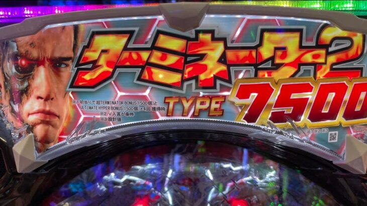 【デデンデンデデン】Pターミネーターでデデンデンデデンする配信。生放送パチンコパチスロ実践！Pachinko/Slot Live配信！11/26