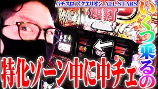 ワロスがアクエリオンで中チェを〇回引いた結果【SEVEN’S TV #794】