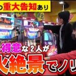 【パチスロ】ネットカフェパチプロ生活107日目【パチコミTV】花火絶景