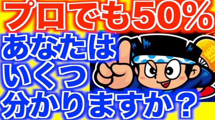 勝ち続けている人は設定判別をやっている！1問30秒で設定判別の練習してみませんか？【新ハナビ】[パチスロ][スロット]