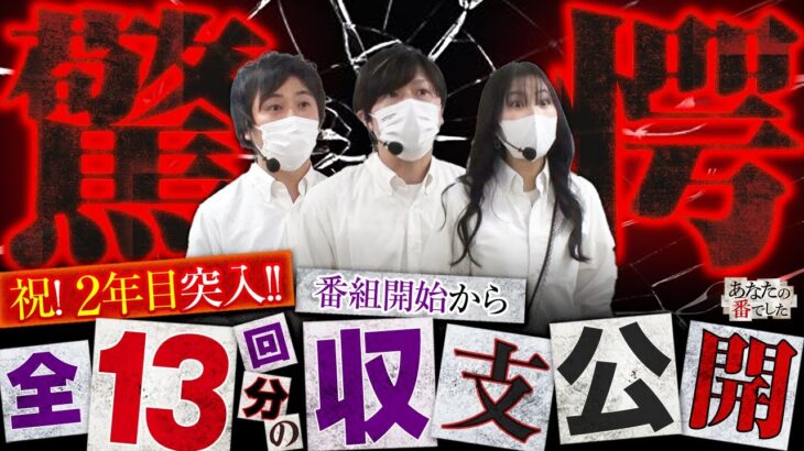 【あな番 第53話(1/4)】衝撃の事実が明かされる収支公開がヤバ過ぎる!!【アイムジャグラーEX】《諸ゲン 橘リノ コウタロー》[ジャンバリ.TV][パチスロ][パチンコ][スロット]