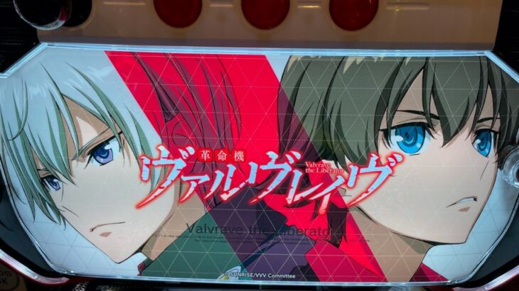 【地獄の−8万】ヴァルヴレイヴで万枚を狙う！ライブ配信！生放送パチンコパチスロ実践！Pachinko/Slot Live配信！12/17