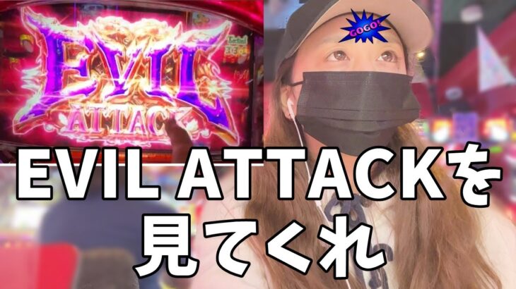 【パチスロ幼女戦記】本機最強の上乗せ特化ゾーン「EVIL ATTACK」を引いたお話をさせてください【新台】