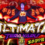 【ULTIMATE TERAYARU】寺やる!!!第497話【パチスロ鉄拳4アルティメットデビルVer.】