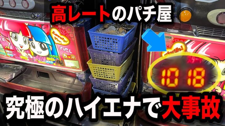 【高レート】ありえない期待値が落ちてるパチンコ屋に潜入【狂いスロサンドに入金】ポンコツスロット５８５話