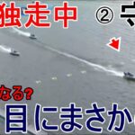 【びわこ競艇】1着独走中②守田俊介、3周目にまさかの…なぜそうなる？
