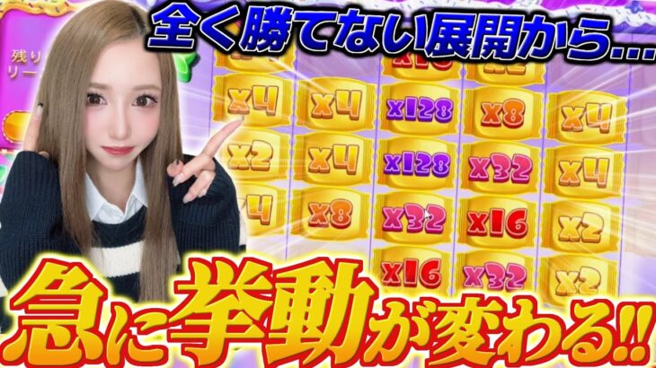 ひたすら5万円で買い続けて128倍だらけを目指したら…【Sugar Rush】【わんわん】【オンカジ】