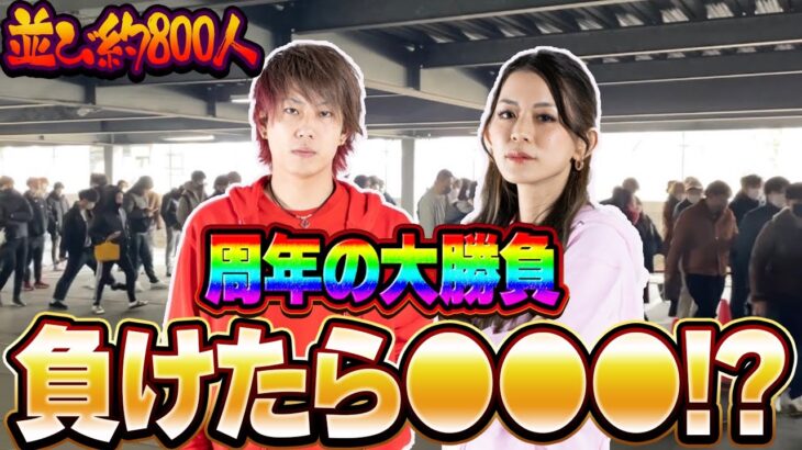 【１回転の奇跡】周年でとんでもないヒキを魅せた女がいる【タッグA#03】