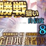 【競艇予想・データ】若松G1 全日本覇者決定戦 優勝戦。桐生選手逃げ本線だが、データ的逆転目も。#競艇 #若松競艇 #事前予想 #全日本覇者決定戦 #G1 #ボートレース #優勝戦