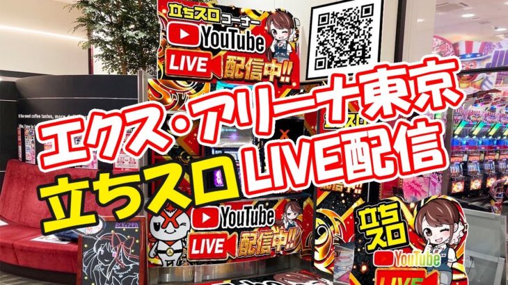 LIVE配信　パチスロ犬夜叉