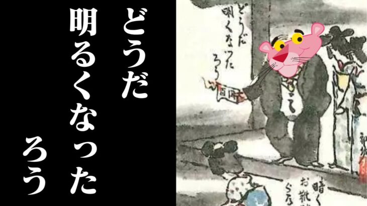 【ゆっくり実況】根岸ステークスに挑むので資金についてパチスロピンクパンサーSPに相談しに来た次第でしてね