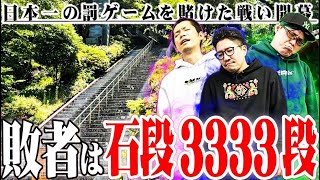 【総取り】セブンズTVメンバーが日本一を賭けて戦った結果【SEVEN’S TV #834】