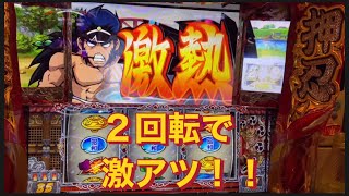 ＃パチスロ番長ZERO２回転激アツ事故動画！！！