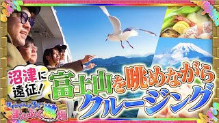 【打ち始め!】一富士二カモメ三しゃぶしゃぶ【まんぷく激場　沼津公演前半戦】