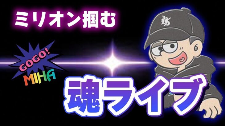 【エルドア】今日も明日も勝つ！現在６１０万円