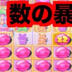 【オンラインカジノ】数の暴力で大事故発生〜エルドア〜