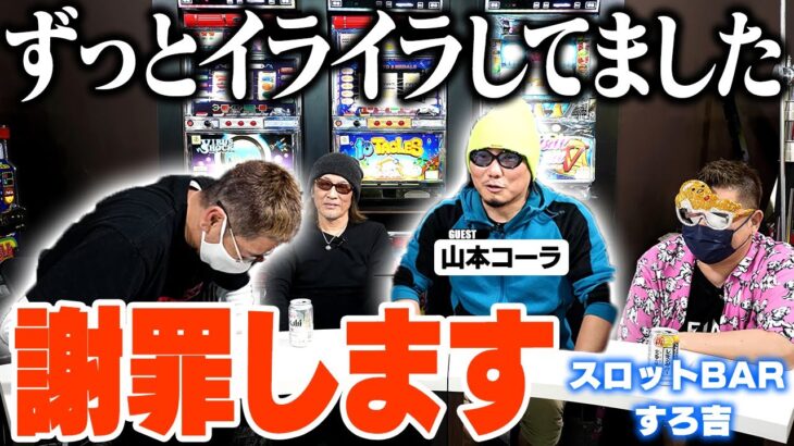 【謝罪】バチバチだった時代の必勝ガイドvs攻略マガジンのお話[スロットbarすろ吉 1/3]