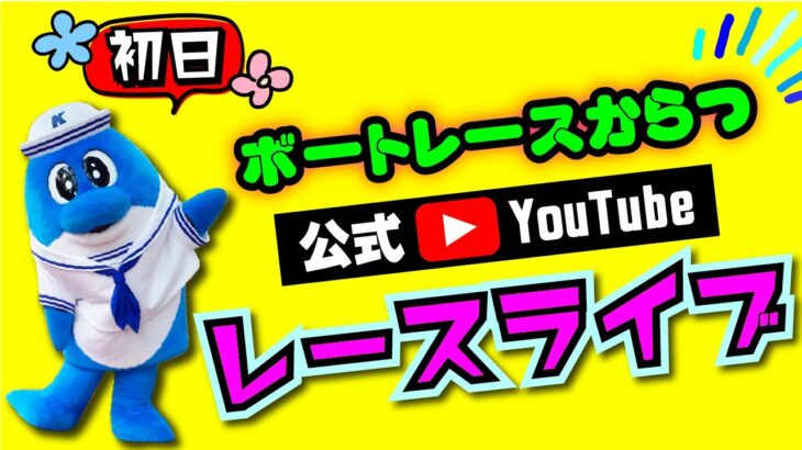 2023.2.25　か・らっキーカップ　初日