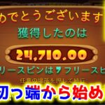 【ネットカジノ】500,000円からすべてを捲りたい（数万ドル…）【Stake】