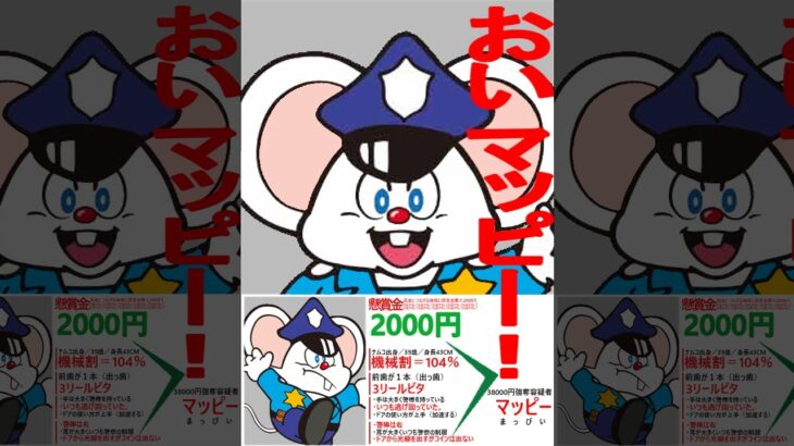 【ゆっくり実況】おいSLOTマッピー！！2023京都記念のお金をください！