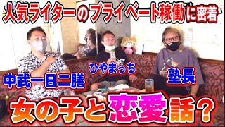 【パチスロ】塾長・中武一日二膳・ひやまっちの３人が、実戦＆ガチトーク【パチコミTV】